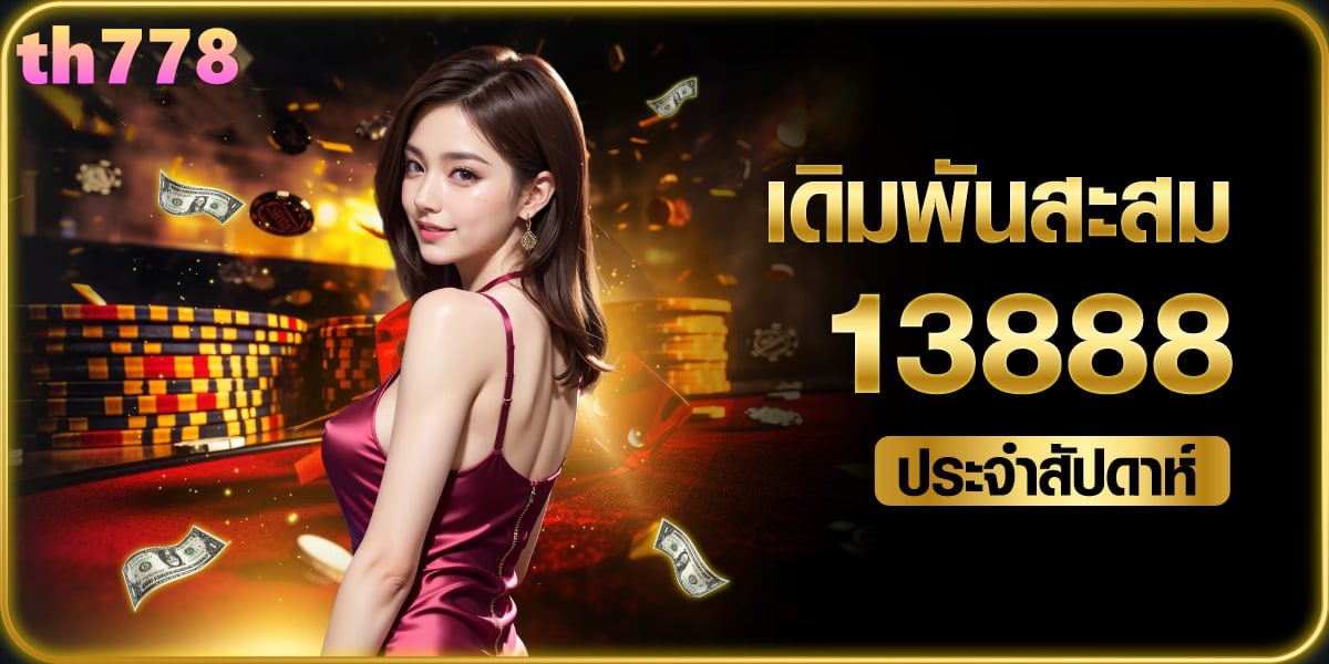 allslot888 โค้ดเครดิตฟรี