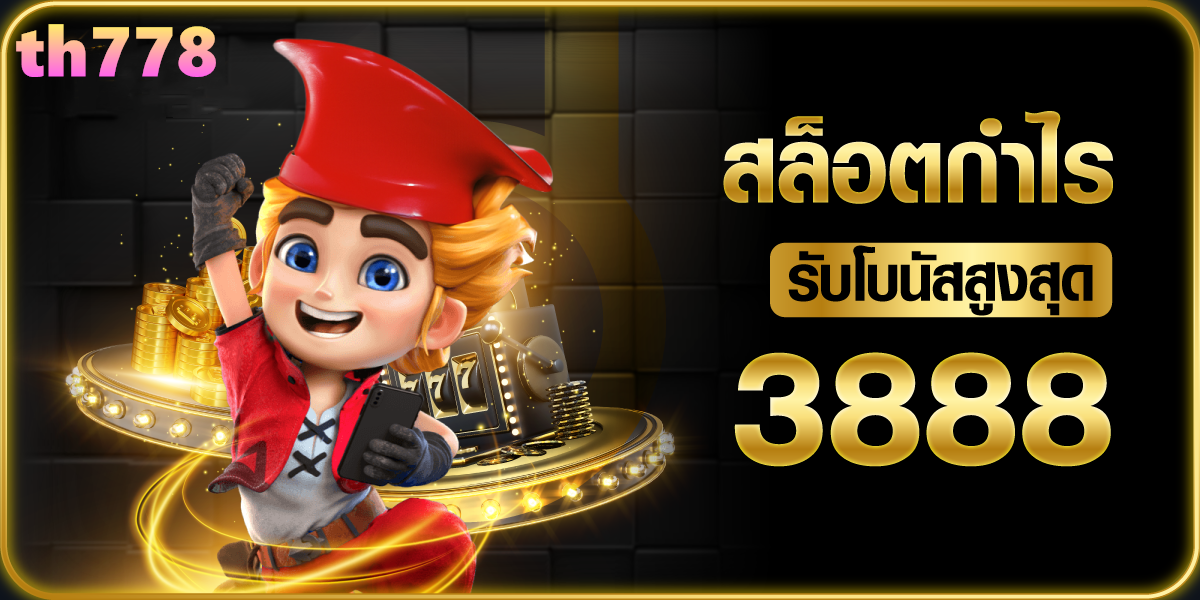 460vip เครดิต ฟรี