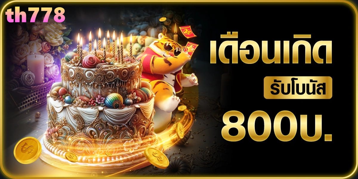 รวมเว็บสล็อต 888