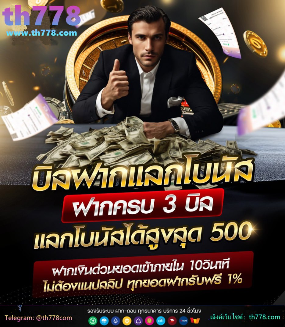 โปรโมชั่นฝาก19รับ100