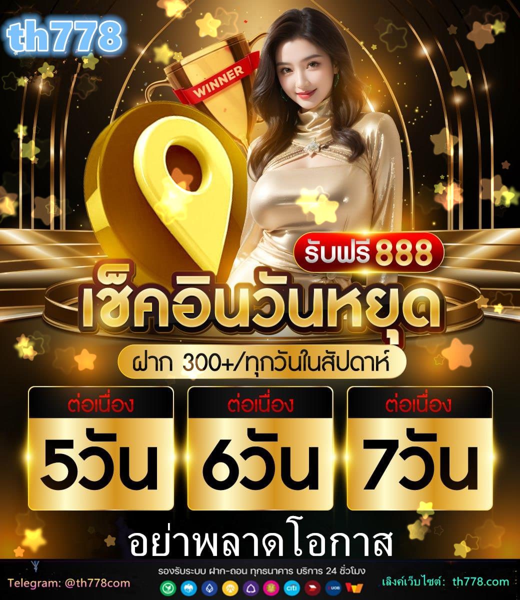 atm 168สล็อต