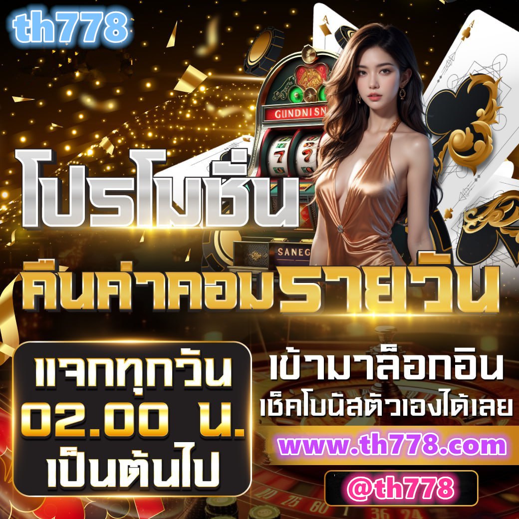 รับ โบนัส สล็อต ฝาก 1 บาท ได้ 100 2022