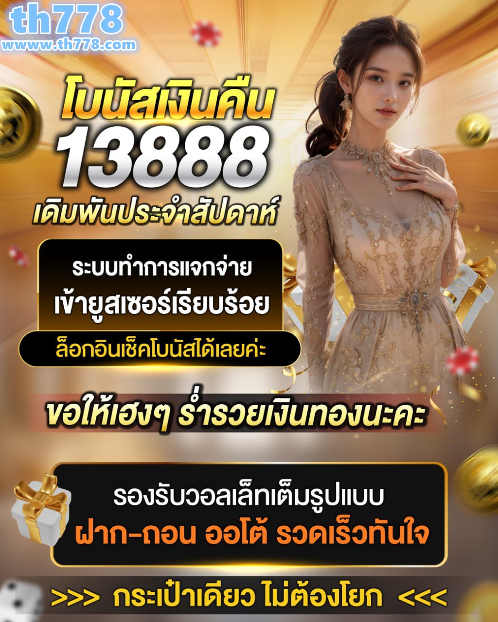 สล็อต888วอเล็ท